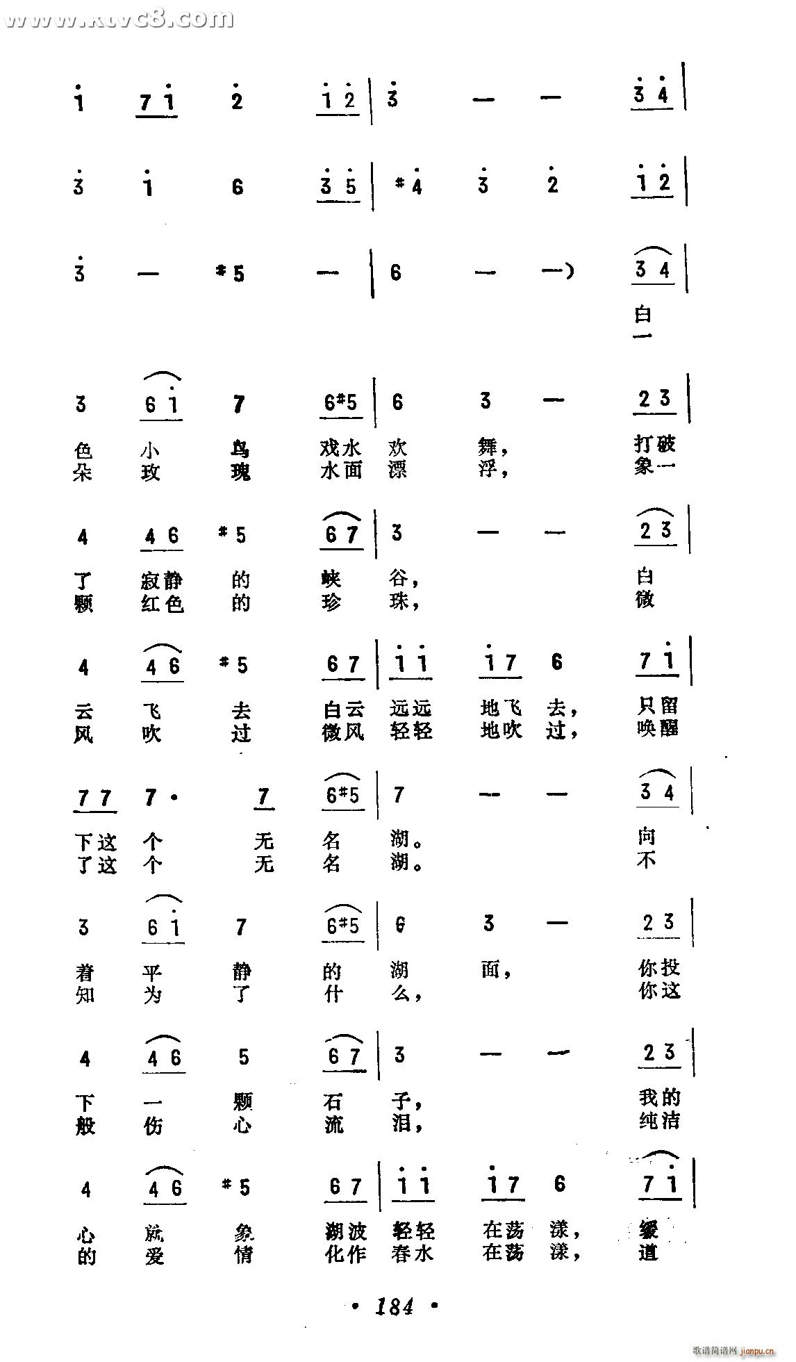 山口百惠   秦咏诚 张名河 《冬之色》简谱