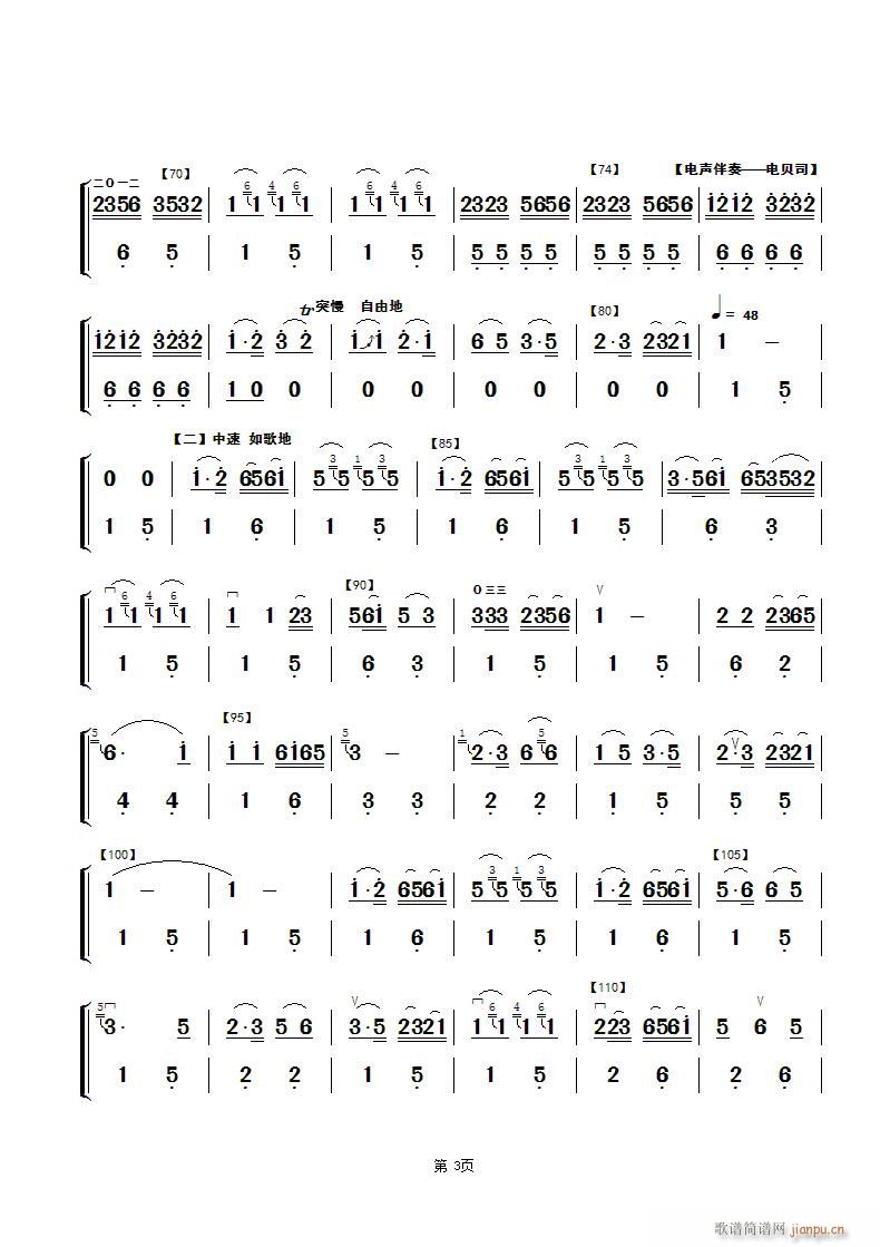 未知 《北京有个金太阳】电声伴奏电贝司 第三页》简谱