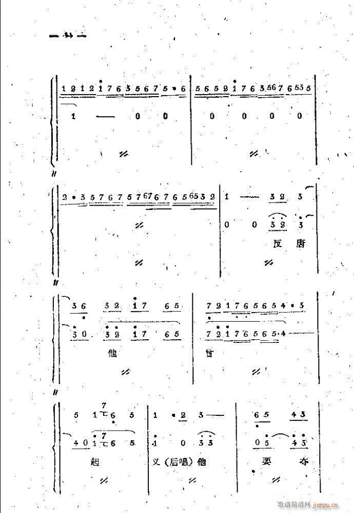 中路梆子 《打金枝》简谱