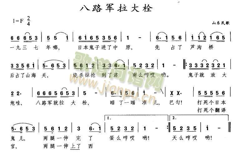 未知 《八路军拉大拴》简谱