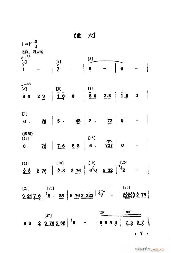 未知 《老矿工登讲台（舞蹈音乐）》简谱