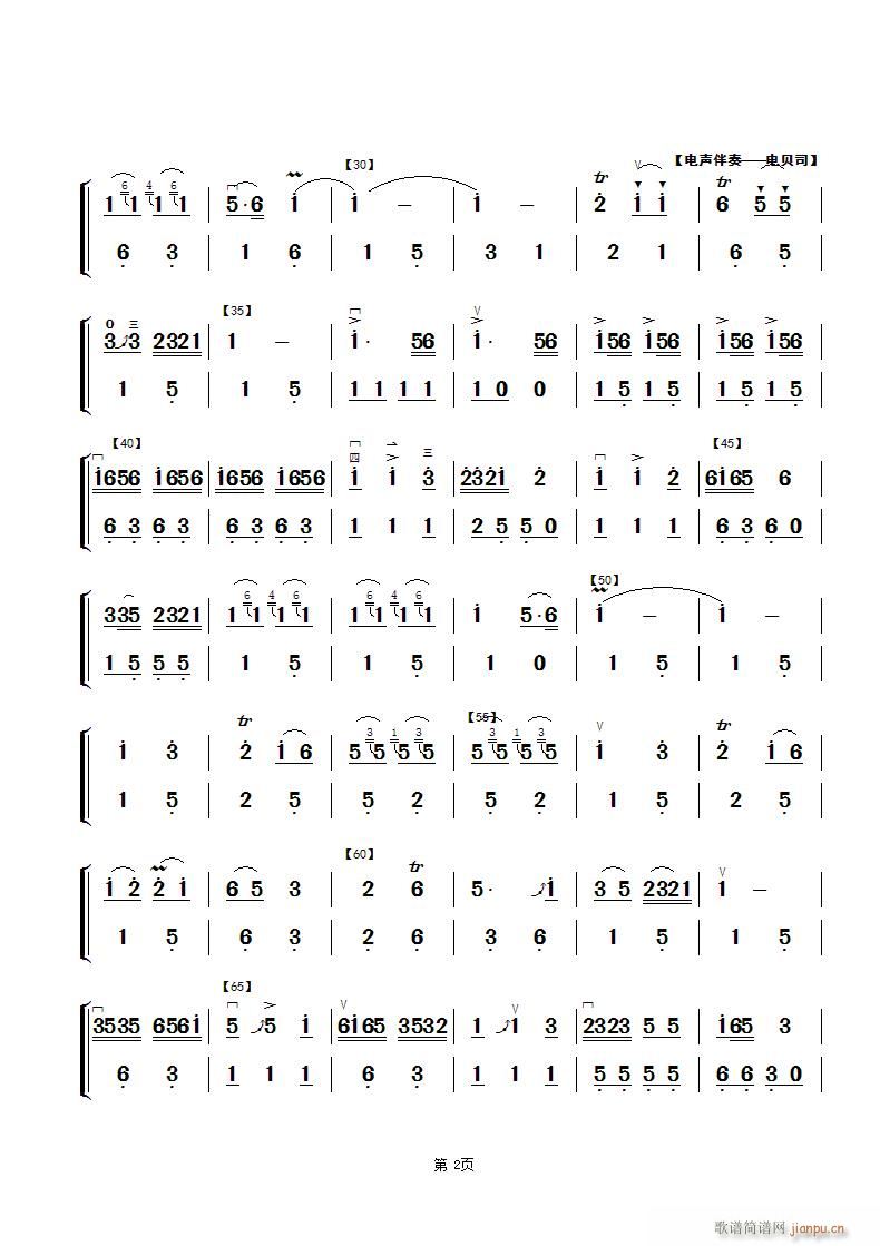 未知 《北京有个金太阳】电声伴奏电贝司 】第二页》简谱