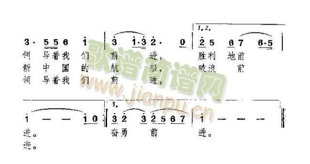 未知 《党的颂歌》简谱