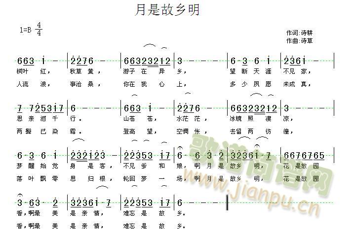 诗耕词  诗草曲   诗草原名徐斯朝 大学教师 q号2591049071 使用此歌谱请联系 歌词来源中国歌词网诗耕（深圳） 《月是故乡明》简谱