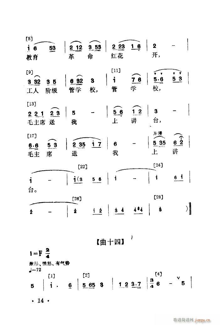 未知 《老矿工登讲台（舞蹈音乐）》简谱