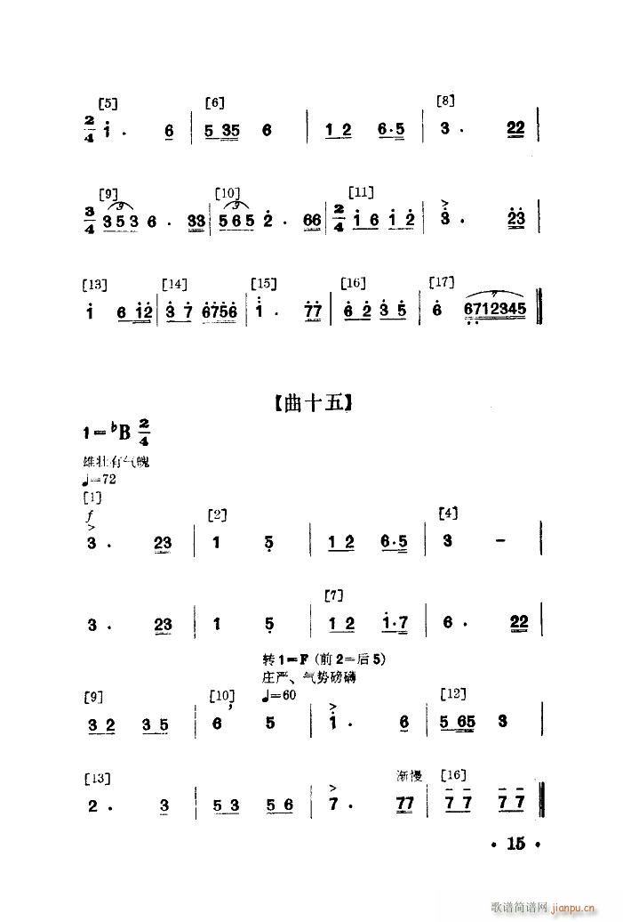 未知 《老矿工登讲台（舞蹈音乐）》简谱