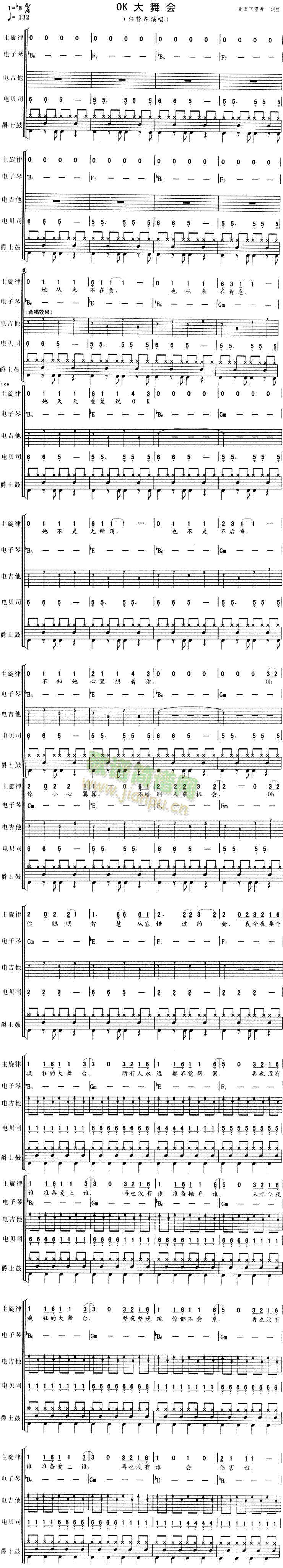 未知 《OK大舞会》简谱
