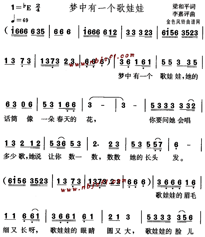 未知 《梦中有一个歌娃娃(儿童歌)》简谱