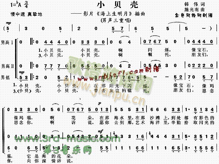 未知 《海上生明月》简谱