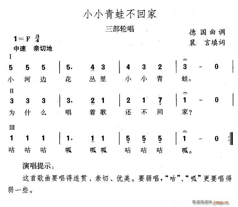 裴言 《小小青蛙不回家》简谱