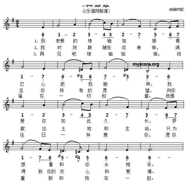 未知 《[英]绿袖姑娘（线）》简谱