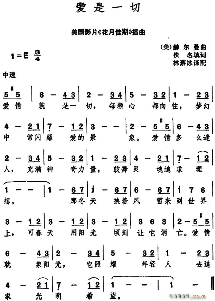 佚名 《[美]爱是一切》简谱