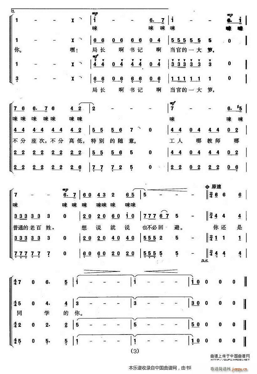 朱良镇 佘致迪 《老同学（男声四重唱） 合唱谱》简谱