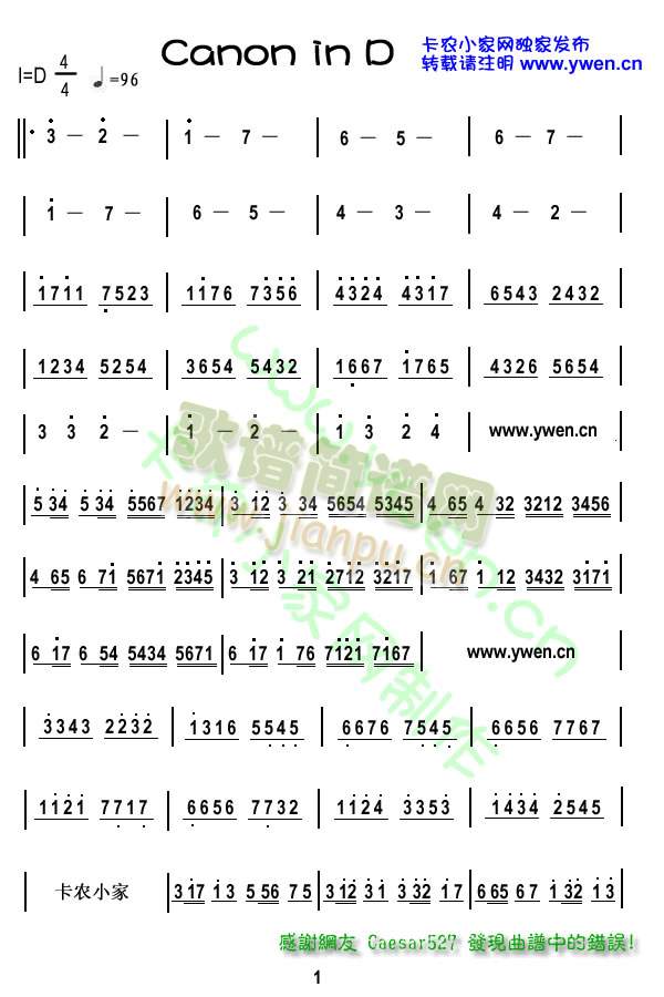 未知 《canon in d》简谱