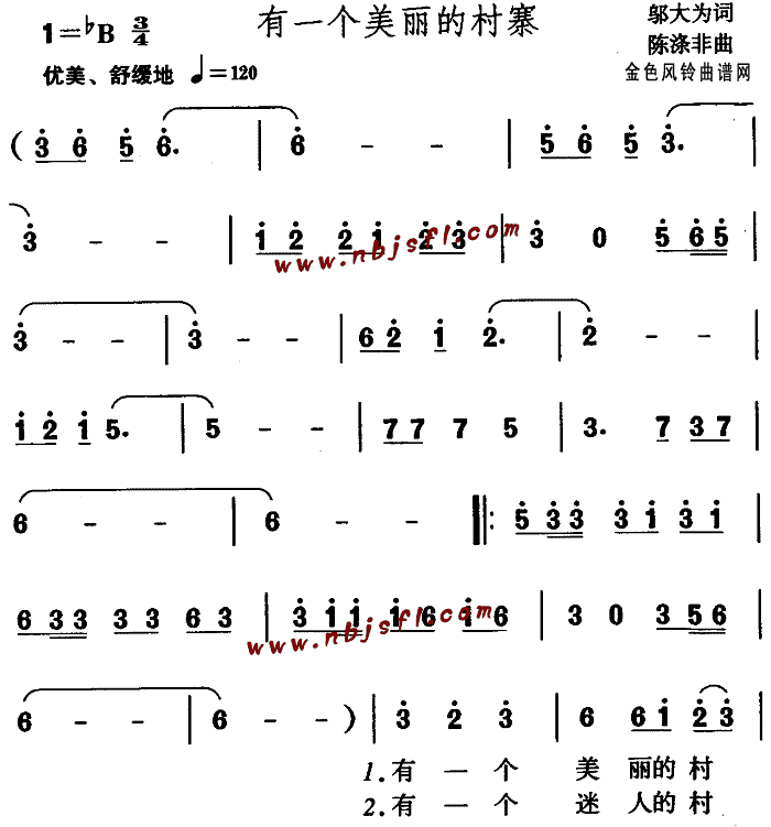 未知 《有一个美丽的村寨(儿童歌)》简谱