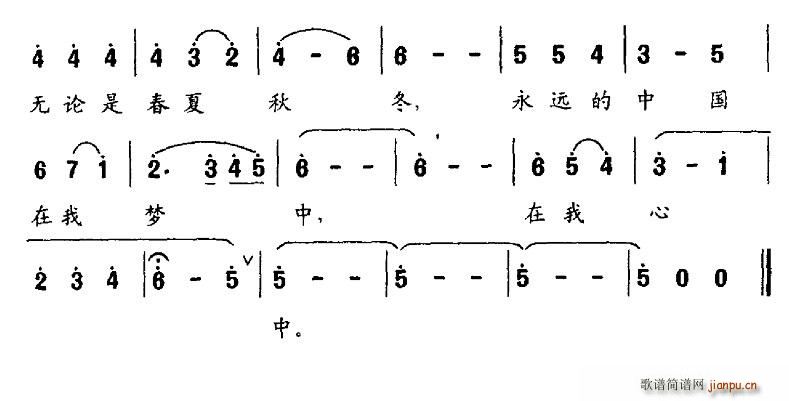 北京娃娃 俞明龙 《永远的中国（俞明龙词 谢立山曲）》简谱