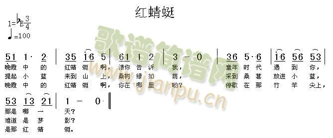 未知 《红蜻蜓（高清晰图）》简谱