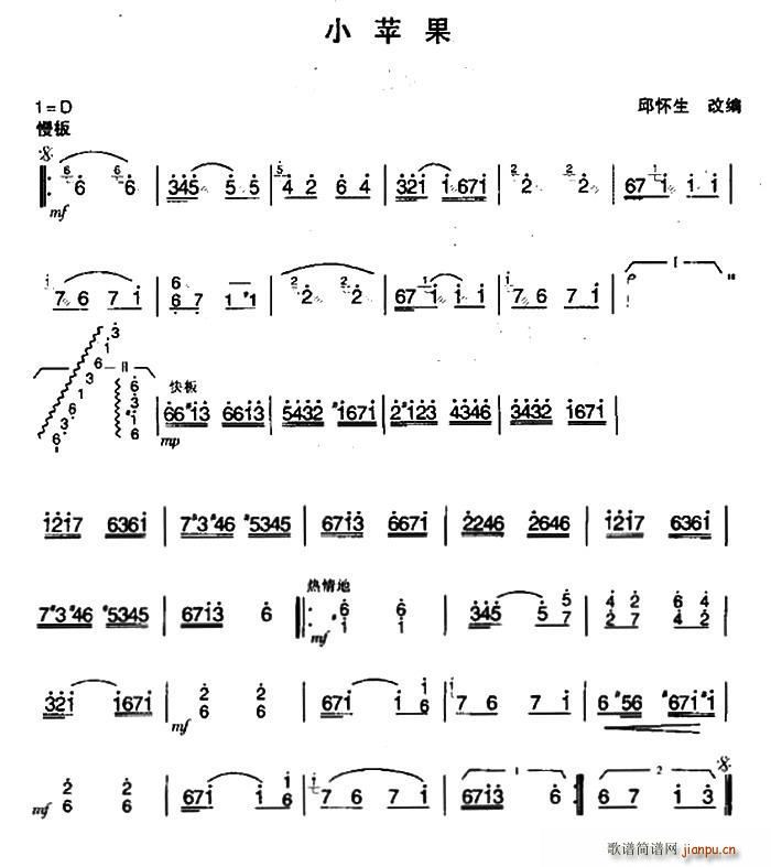 未知 《小苹果其他》简谱