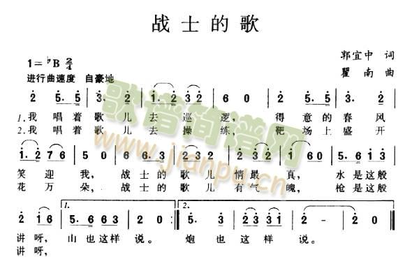 未知 《战士的歌》简谱