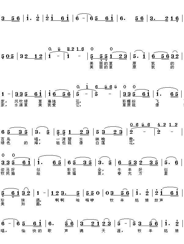 1=F44火花词阿拉腾奥勒曲 《美丽草原我的家》简谱