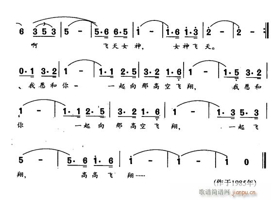 未知 《飞天2》简谱