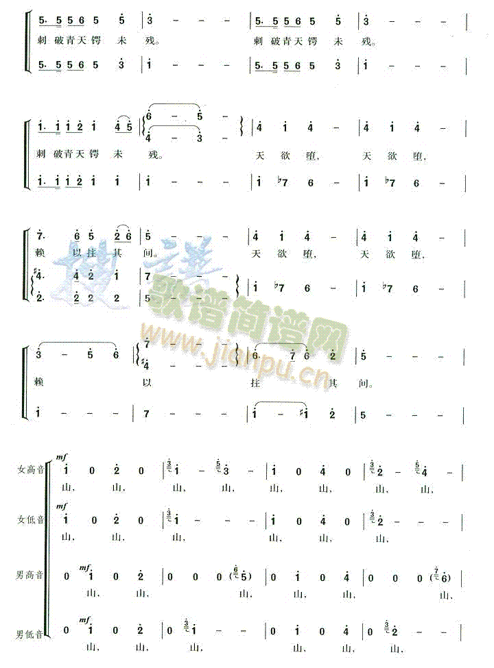 未知 《十六字令三首郑律成》简谱