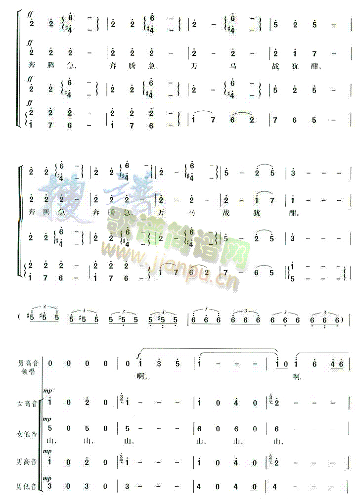 未知 《十六字令三首郑律成》简谱