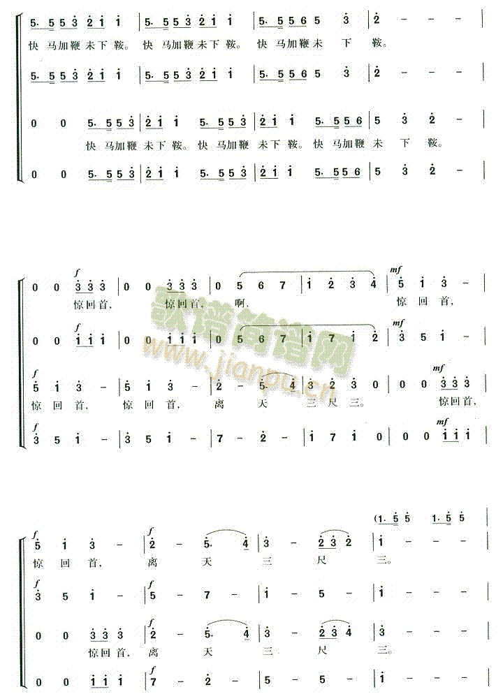 未知 《十六字令三首郑律成》简谱