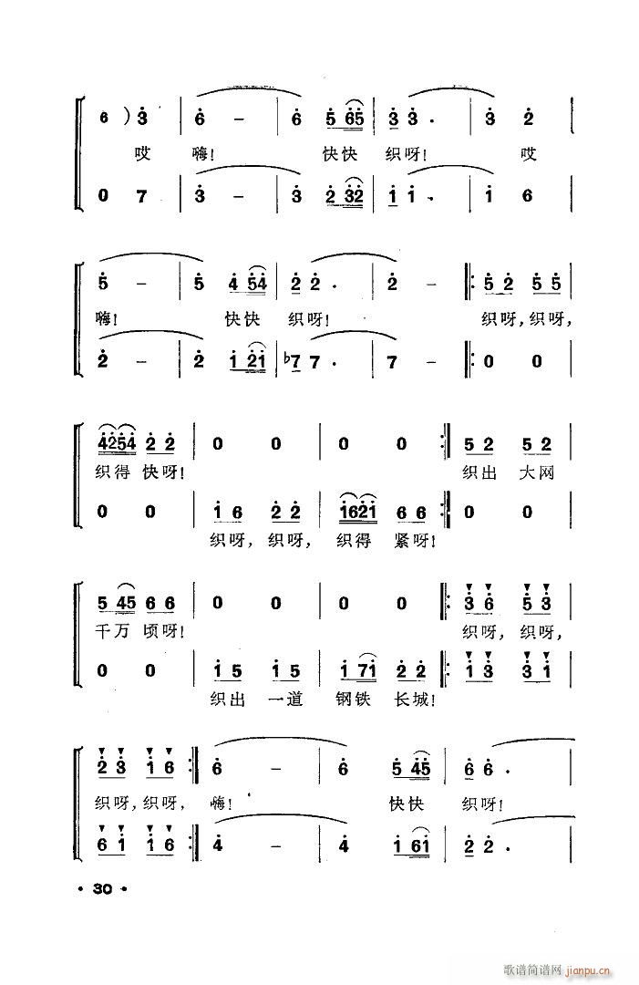 未知 《织网歌（舞蹈音乐）（未完）》简谱