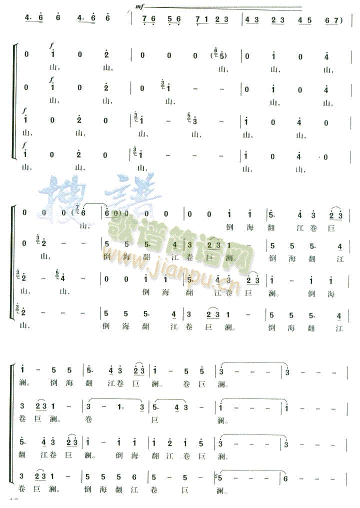 未知 《十六字令三首郑律成》简谱