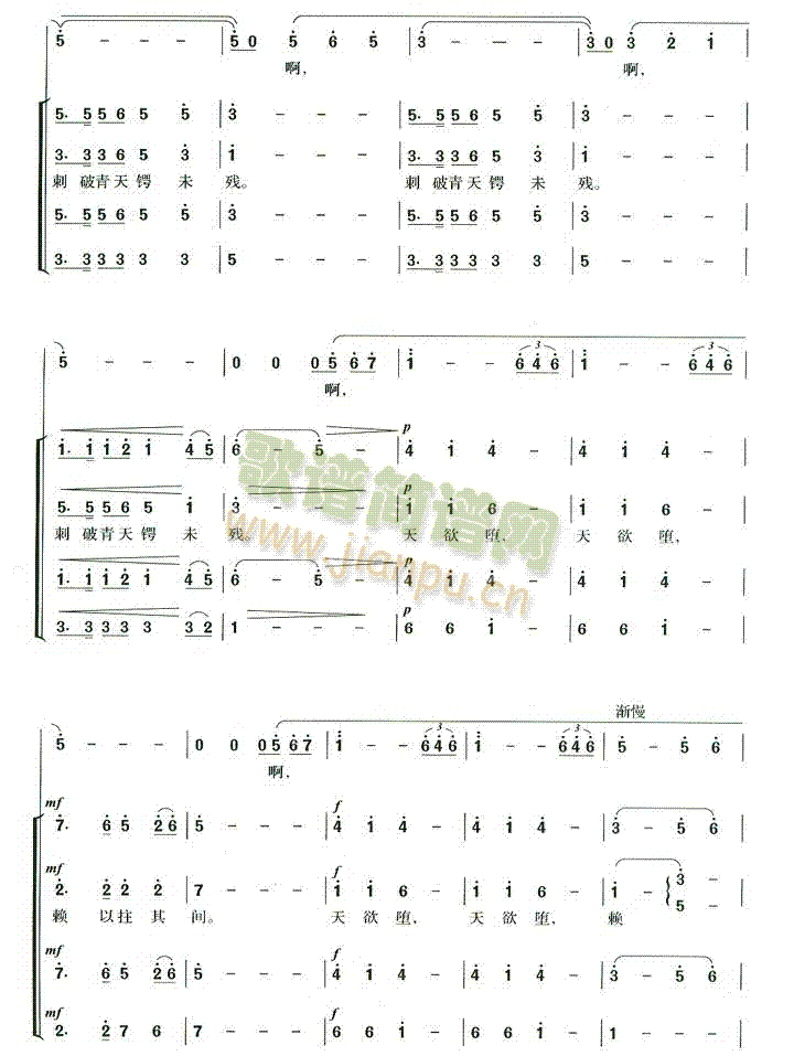 未知 《十六字令三首郑律成》简谱