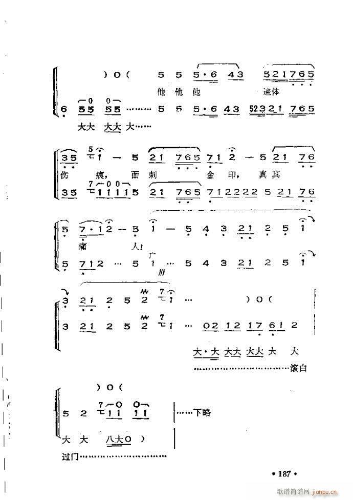 未知 《晋剧呼胡演奏法180-240》简谱