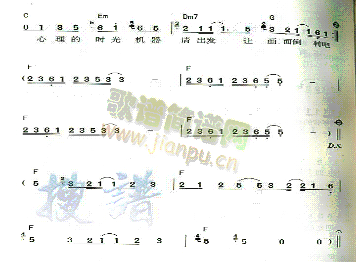 蔡依琳 《独占神话》简谱