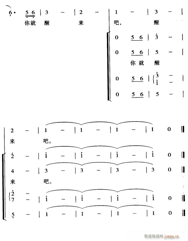 未知 《高黎贡山 我的妈妈5》简谱