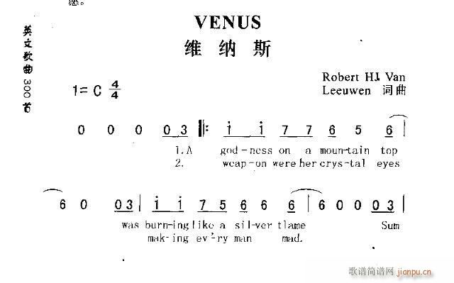 未知 《VENUS（维纳斯）》简谱