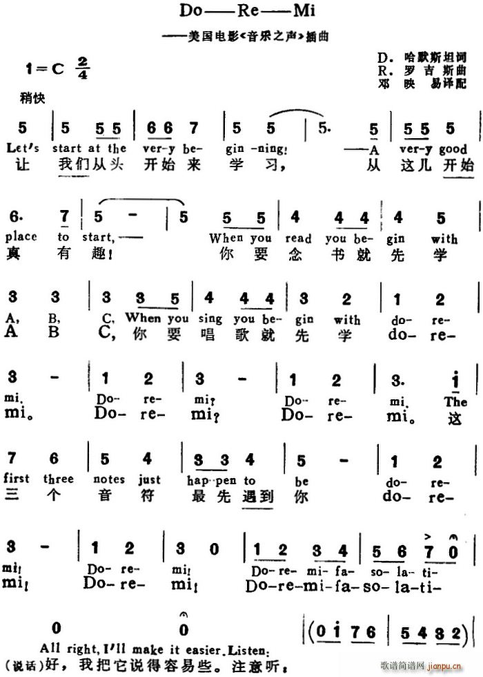 哈默斯坦 《[美]Do-Re-Mi（儿歌、中英对照）》简谱