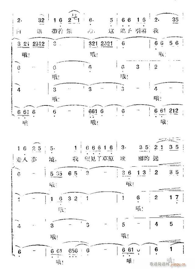 未知 《马头琴奏起来了》简谱