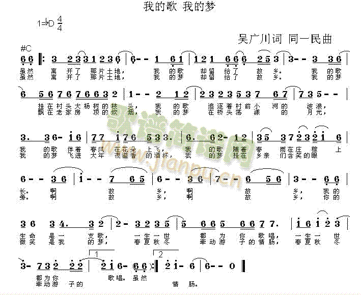 未知 《我的歌 我的梦》简谱