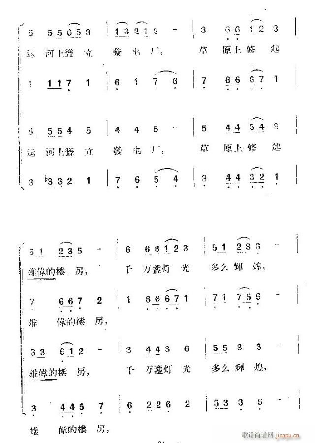 未知 《马头琴奏起来了》简谱