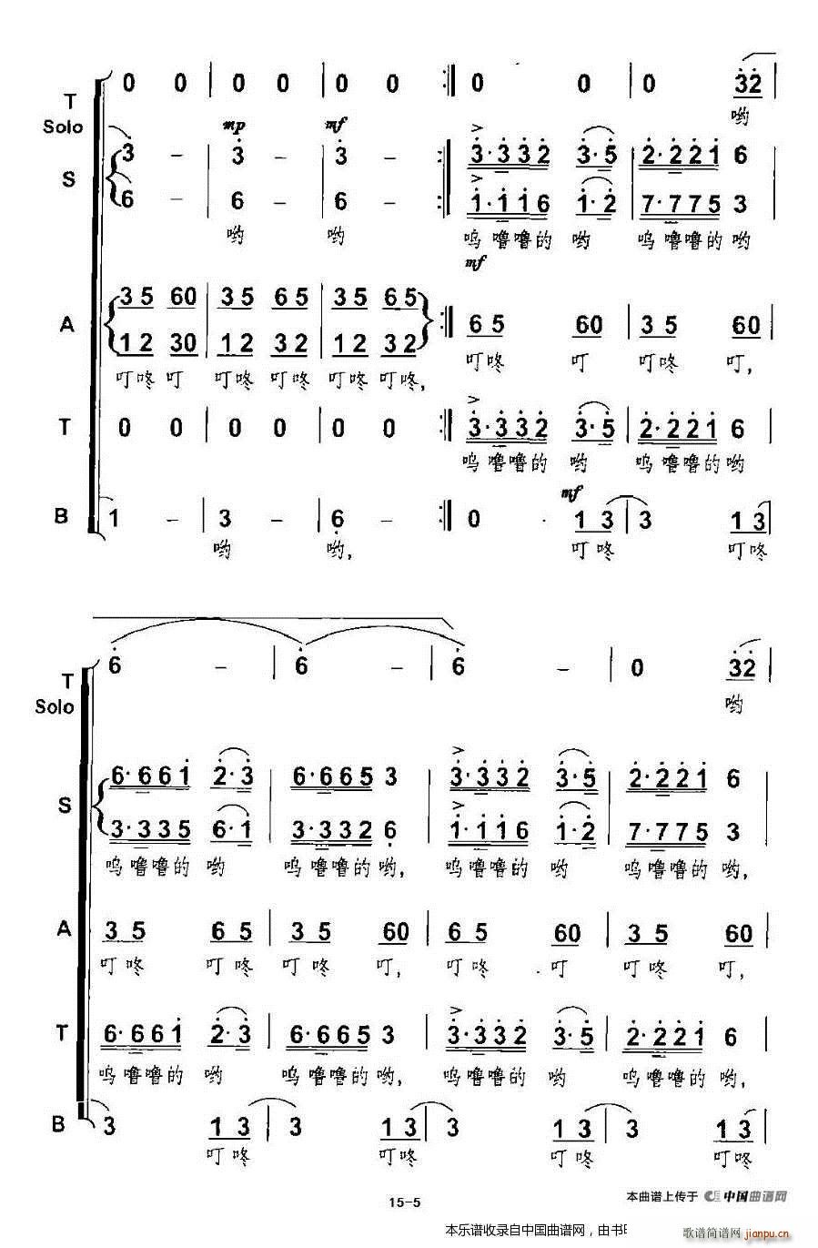 杨明编合   杨明改编 《放马山歌（ 唱版） 合唱谱》简谱