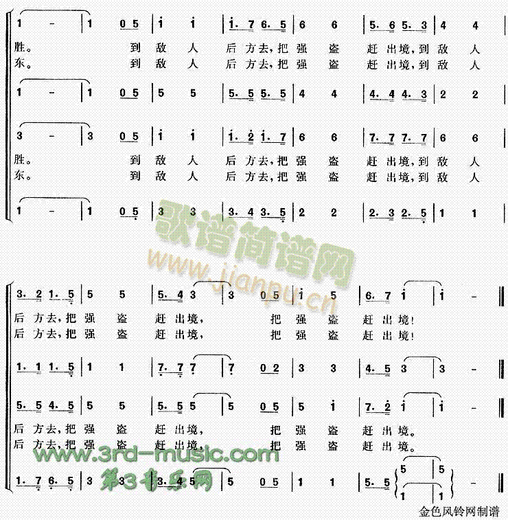 未知 《到敌人后方去[合唱曲谱]》简谱