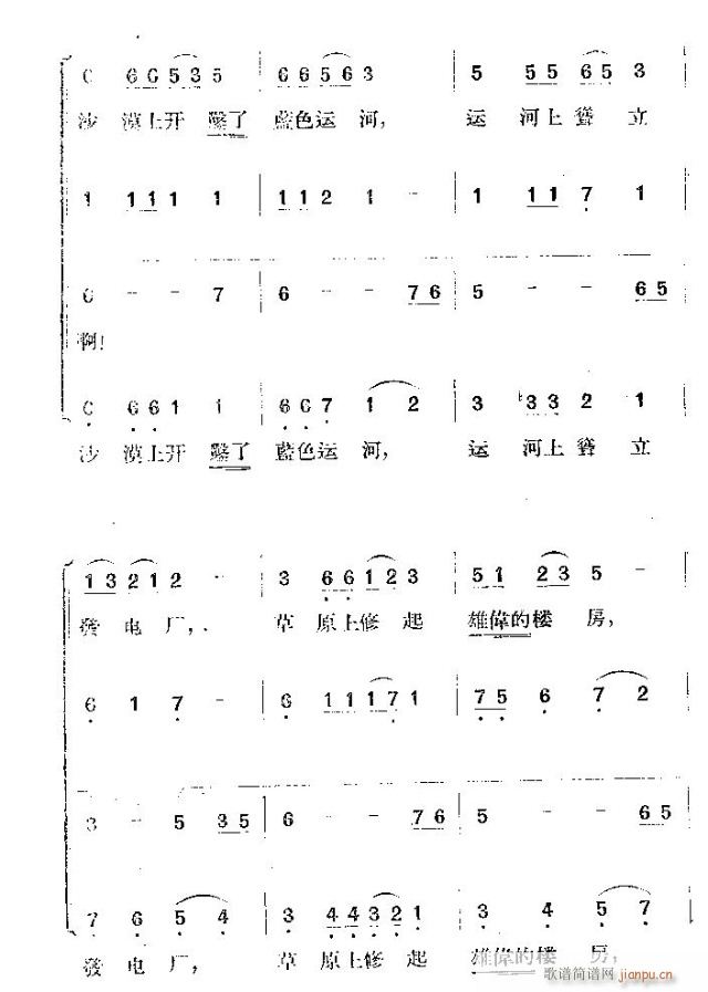 未知 《马头琴奏起来了》简谱