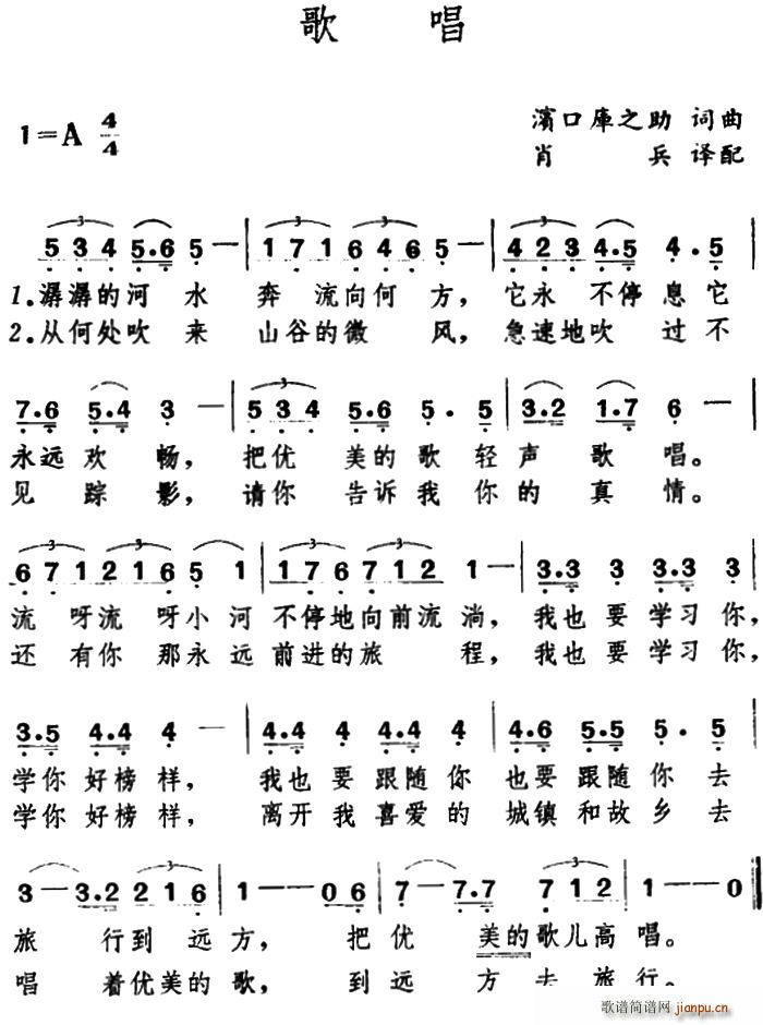 日日 《[日]歌唱》简谱