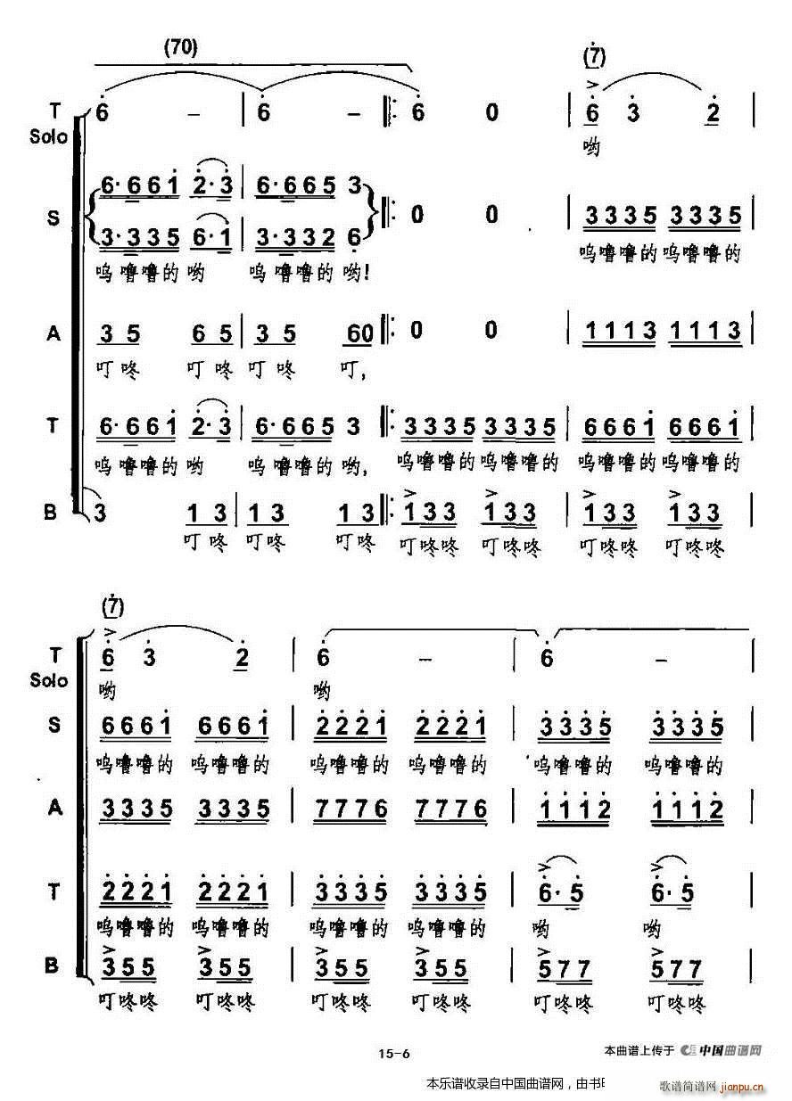 杨明编合   杨明改编 《放马山歌（ 唱版） 合唱谱》简谱