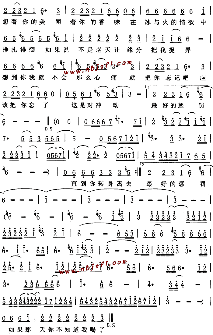 刀郎 《冲动的惩罚》简谱