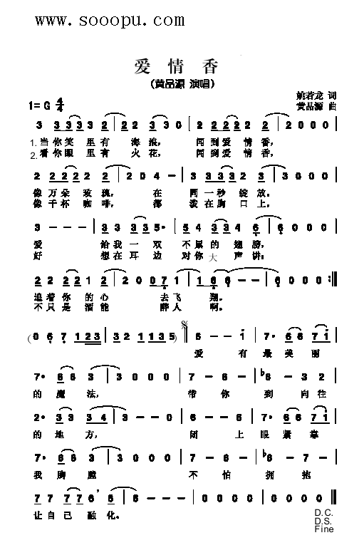 黄品源 《爱情香 歌曲类 简谱》简谱