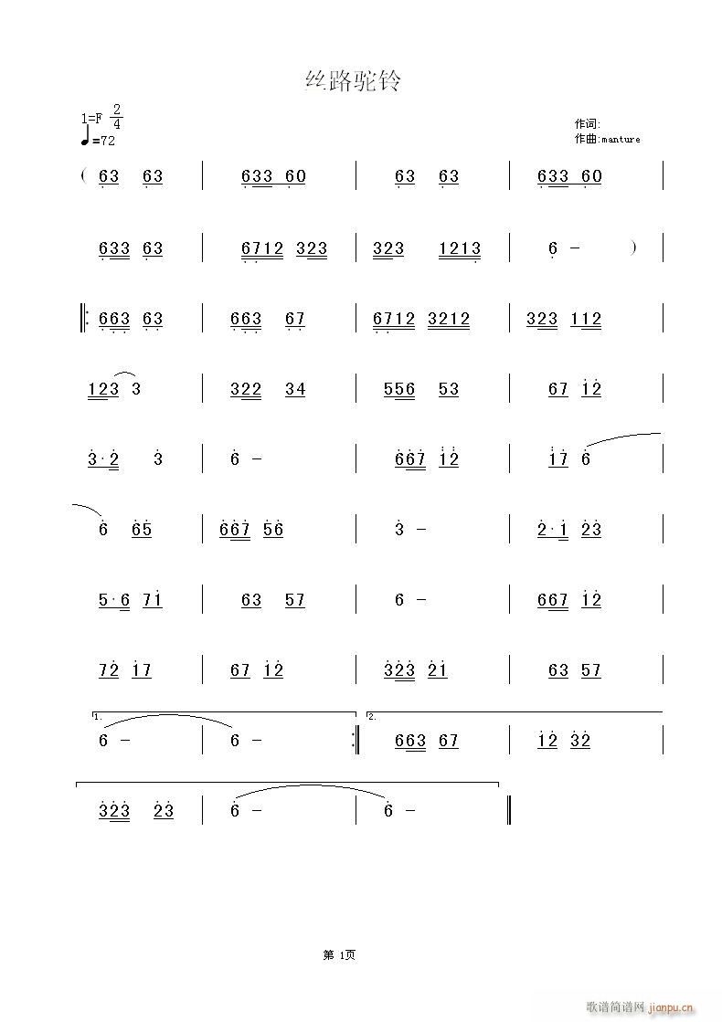 丝路驼铃_习作供弹拨器乐 《丝路驼铃_习作供弹拨器乐曲_习作者manture》简谱