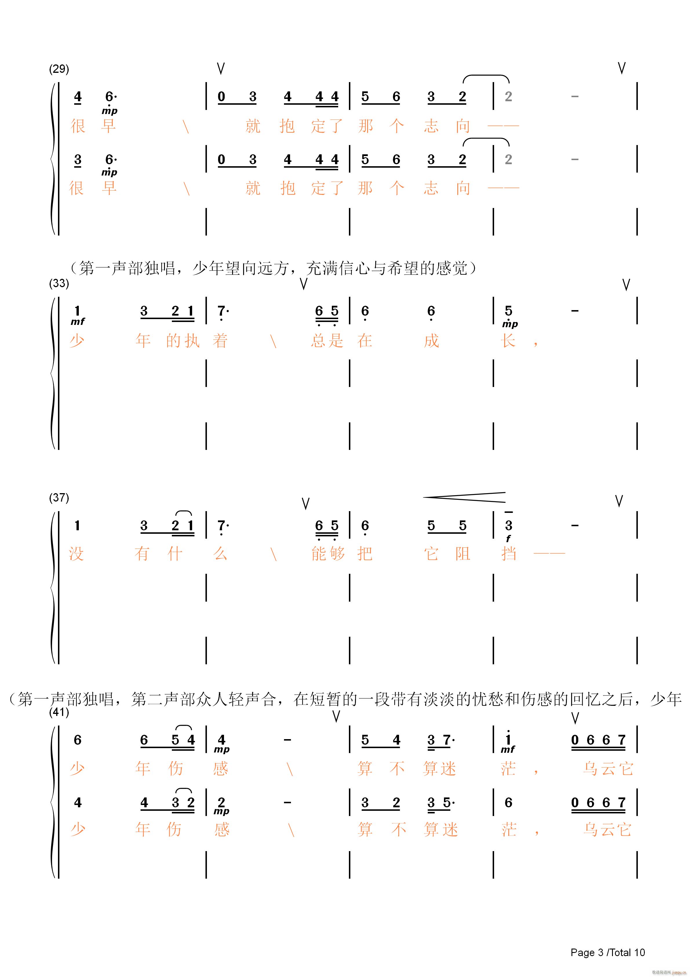 宿雨涵 《爱远方》简谱