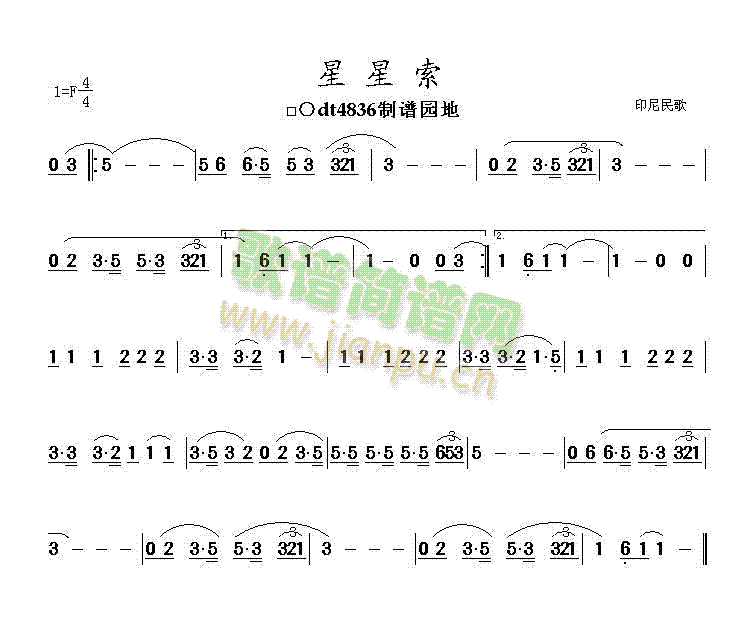 未知 《星星索》简谱