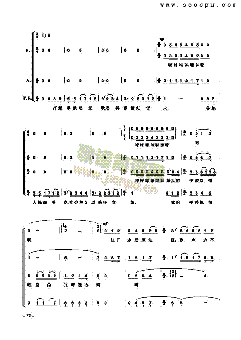 简谱合唱 《打起手鼓唱起歌 歌曲类 合唱谱》简谱